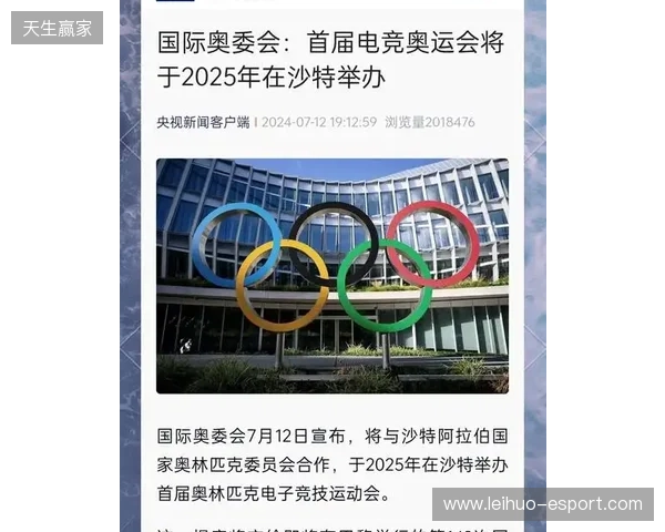 奥林匹克思想体系与游戏产业的深层博弈 ——写在国际奥委会与沙特终止电竞奥运会之际 奥林匹克思想体系与游戏产业的深层博弈 ——写在国际奥委会与沙特终止电竞奥运会之际