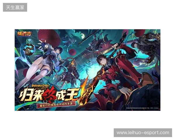 归来终成王!《镇魂街王者归来》首曝,最能打的镇魂街IP动作手游来了! 归来终成王!《镇魂街王者归来》首曝,最能打的镇魂街IP动作手游来了!