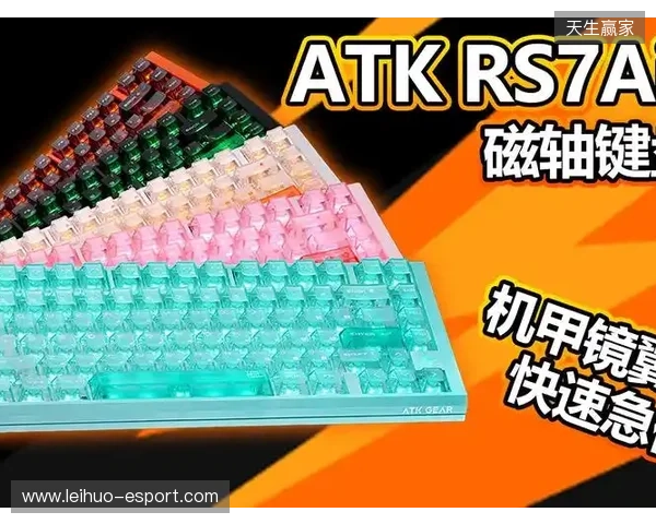 打瓦打CS选磁轴?ATK RS7 Air电竞磁轴键盘必须入一把 打瓦打CS选磁轴?ATK RS7 Air电竞磁轴键盘必须入一把