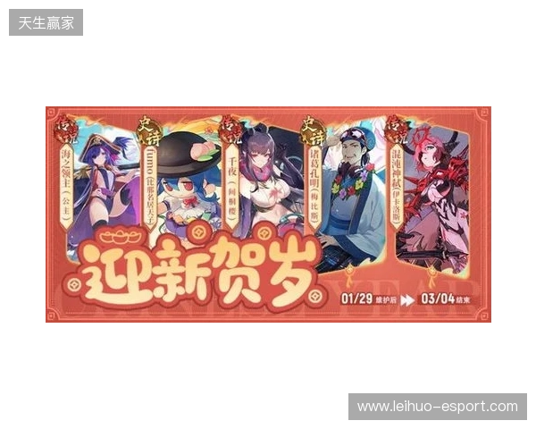 《300英雄》春节更新：我妻善逸完美还原，觉醒状态横扫战场，修仙大乱斗更新新机缘共鸣