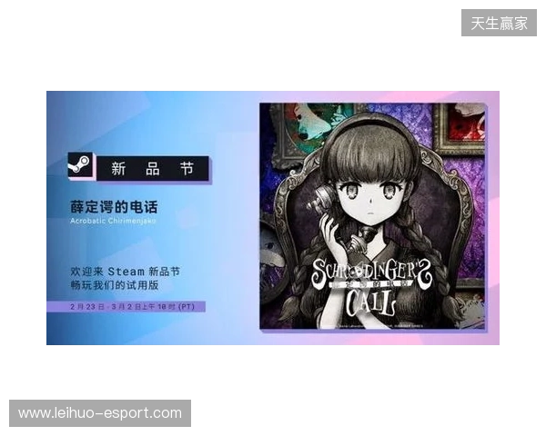 在世界消失前拨通最后一通电话:叙事新作《薛定谔的电话》亮相 Steam 新品节