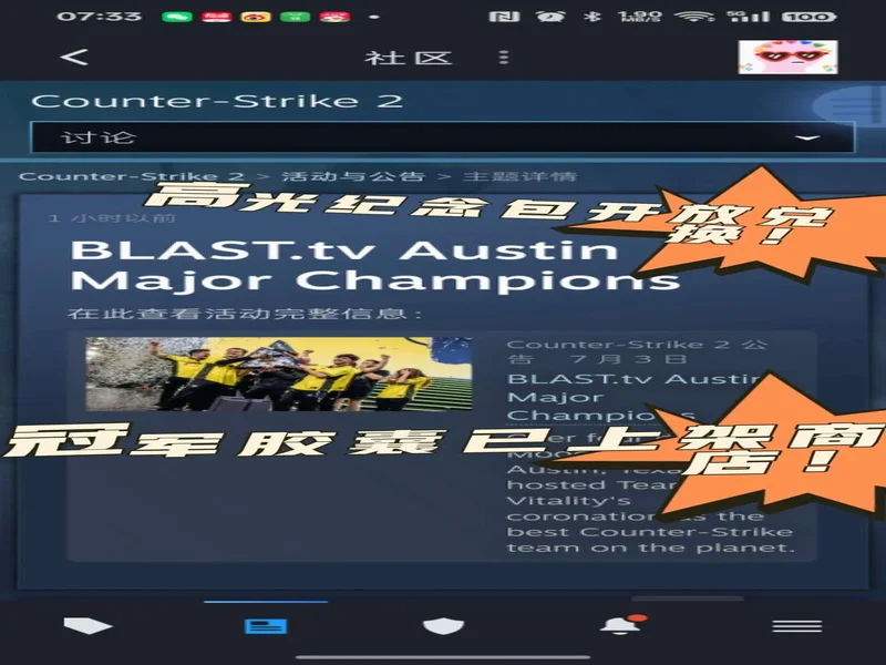 CS更新1219：冠军胶囊上线，高光纪念包开放兑换