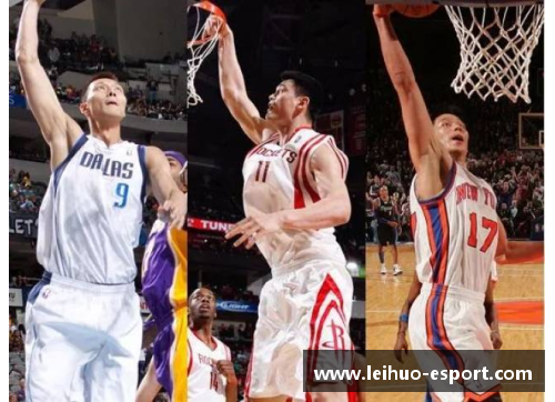 NBA亚洲球员：扬我东方之光
