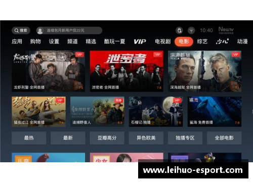 NBA直播视频：深度探索腾讯直播间的精彩体验