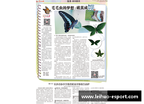 国安全员集结新赛季目标破茧成蝶实现终极梦想